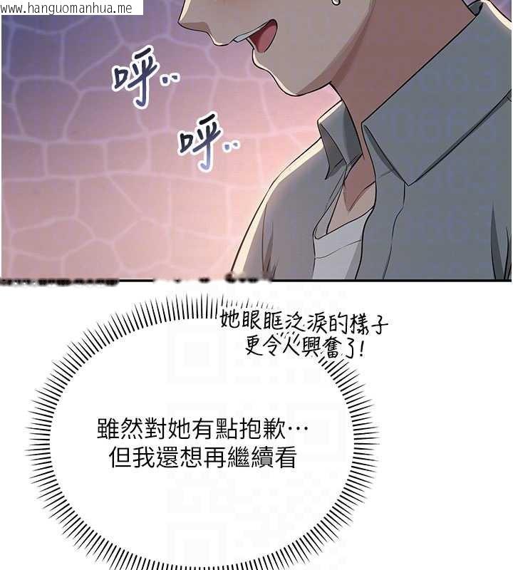 韩国漫画校园成人礼韩漫_校园成人礼-第12话-宿营第一晚野外激战在线免费阅读-韩国漫画-第91张图片