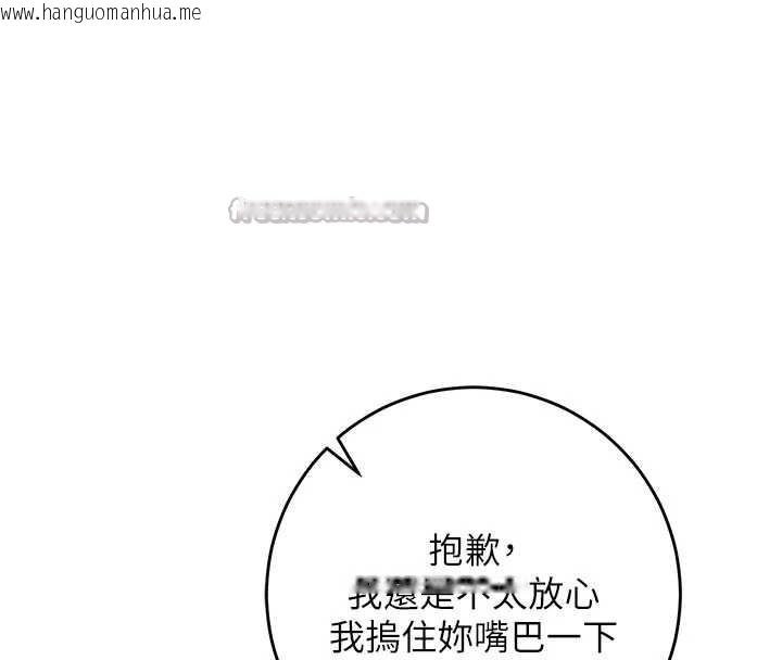 韩国漫画校园成人礼韩漫_校园成人礼-第12话-宿营第一晚野外激战在线免费阅读-韩国漫画-第150张图片