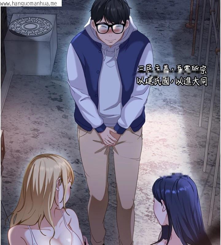 韩国漫画太妹硬闯成人界韩漫_太妹硬闯成人界-第1话-你要和我拍A片吗?在线免费阅读-韩国漫画-第254张图片