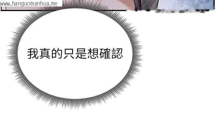 韩国漫画私密视角韩漫_私密视角-第56话-调教女老师在线免费阅读-韩国漫画-第54张图片