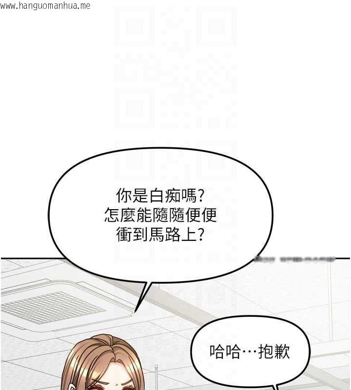 韩国漫画我家的女房客韩漫_我家的女房客-第38话-想和你制造更多美好回忆在线免费阅读-韩国漫画-第96张图片