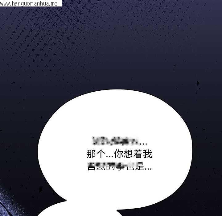 韩国漫画大企业里的小秘密/在大企业当废柴韩漫_大企业里的小秘密/在大企业当废柴-第62话在线免费阅读-韩国漫画-第96张图片