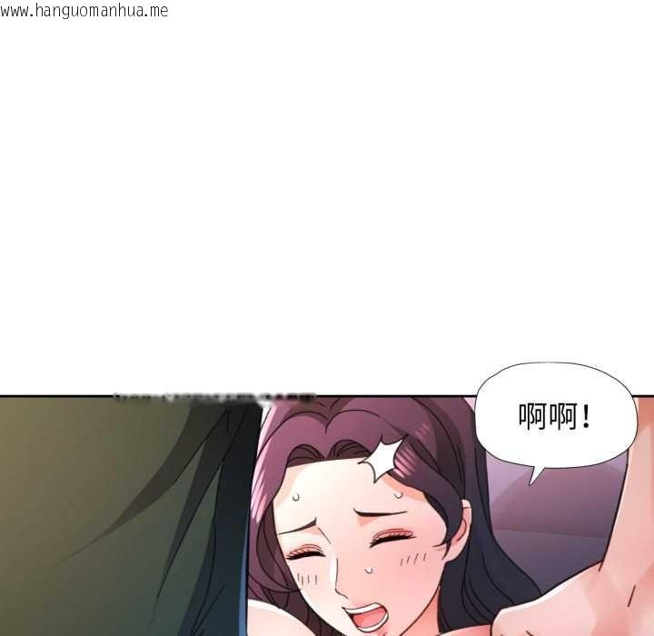 韩国漫画脱轨关系韩漫_脱轨关系-第79话在线免费阅读-韩国漫画-第49张图片
