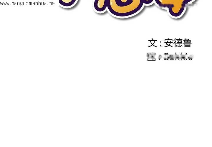 韩国漫画恶女勾勾缠/难缠小恶女韩漫_恶女勾勾缠/难缠小恶女-第279话在线免费阅读-韩国漫画-第2张图片