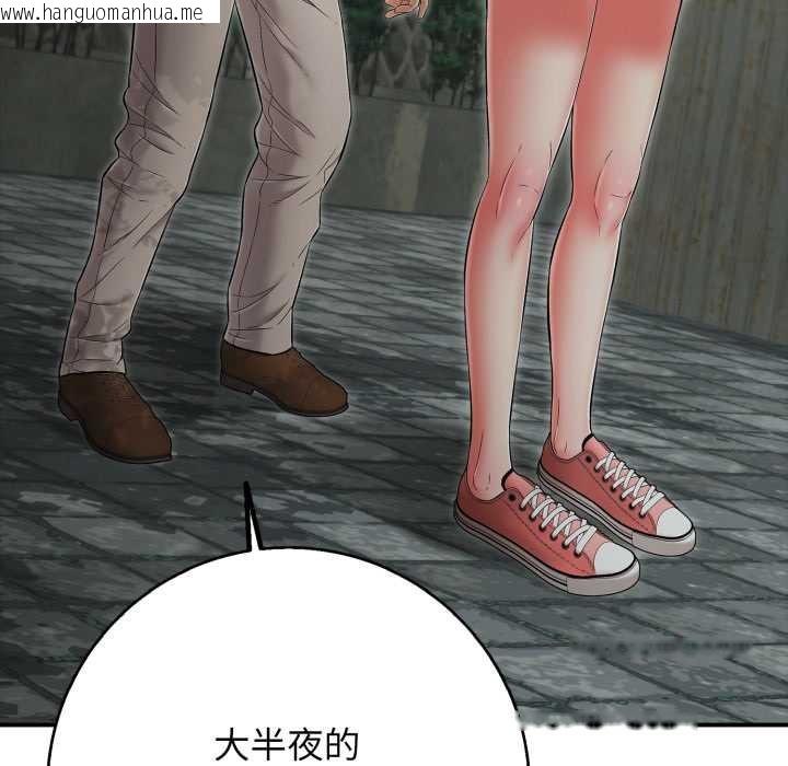 韩国漫画再爱我一次韩漫_再爱我一次-第44话在线免费阅读-韩国漫画-第31张图片