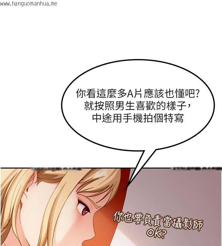 韩国漫画太妹硬闯成人界韩漫_太妹硬闯成人界-第3话-在摩铁正式「上工」在线免费阅读-韩国漫画-第205张图片