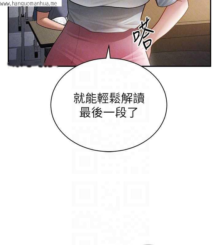 韩国漫画私密视角韩漫_私密视角-第56话-调教女老师在线免费阅读-韩国漫画-第64张图片
