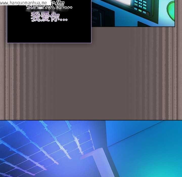 韩国漫画请弄脏我的女朋友韩漫_请弄脏我的女朋友-第30话在线免费阅读-韩国漫画-第136张图片