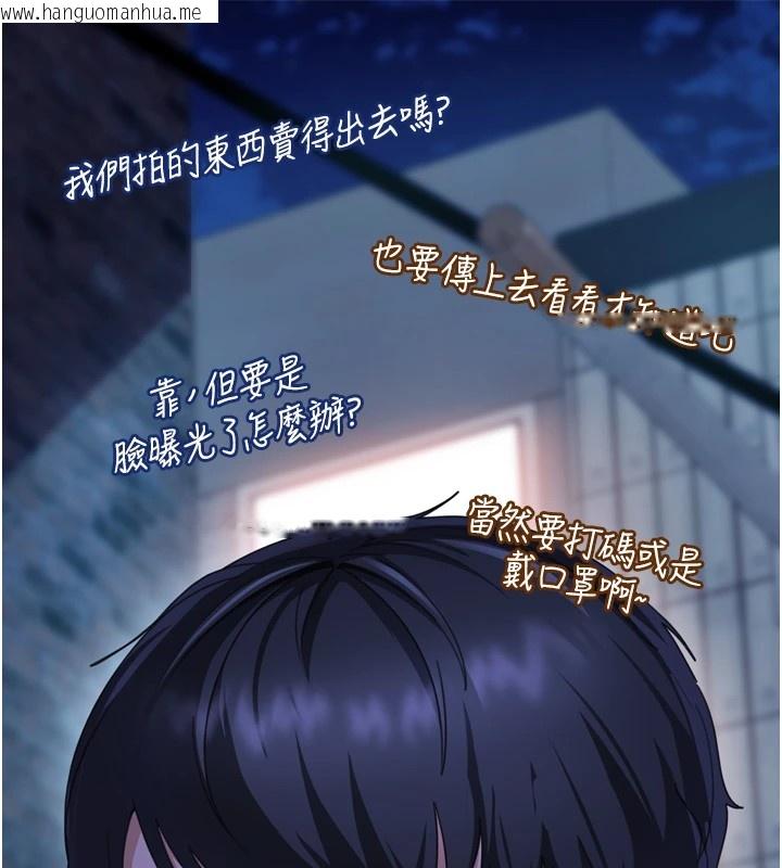 韩国漫画太妹硬闯成人界韩漫_太妹硬闯成人界-第1话-你要和我拍A片吗?在线免费阅读-韩国漫画-第232张图片