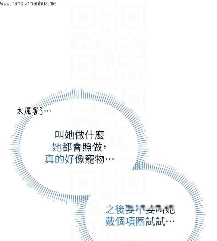 韩国漫画校园成人礼韩漫_校园成人礼-第12话-宿营第一晚野外激战在线免费阅读-韩国漫画-第99张图片