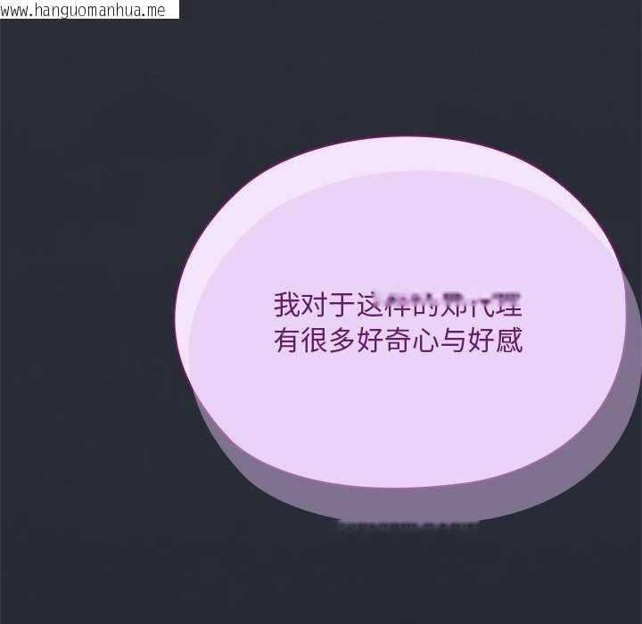 韩国漫画大企业里的小秘密/在大企业当废柴韩漫_大企业里的小秘密/在大企业当废柴-第62话在线免费阅读-韩国漫画-第119张图片