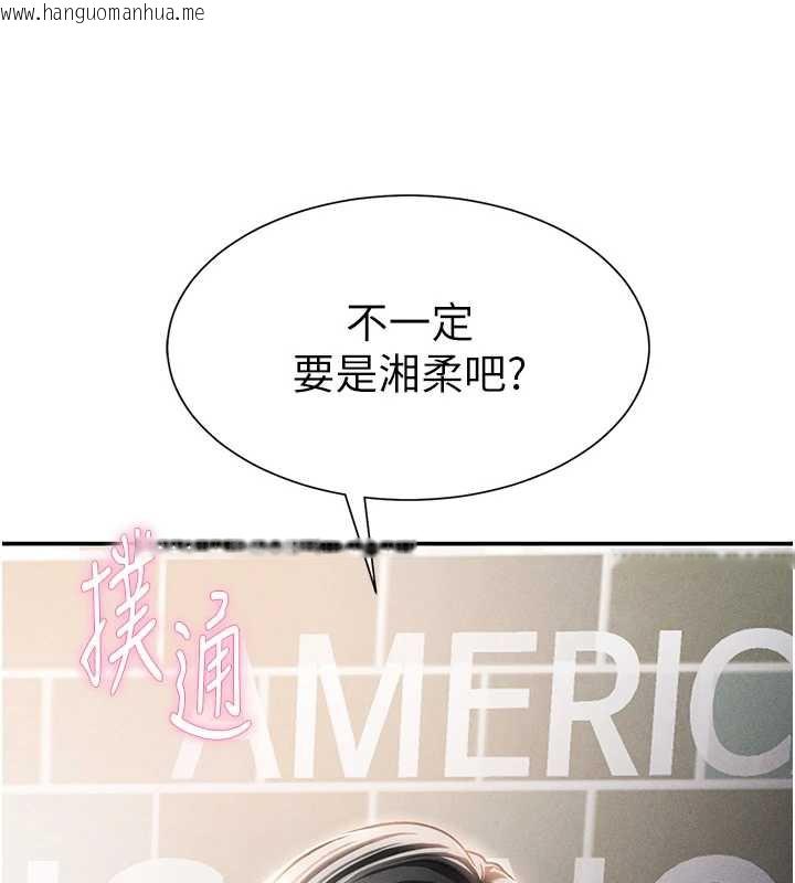 韩国漫画私密视角韩漫_私密视角-第56话-调教女老师在线免费阅读-韩国漫画-第176张图片