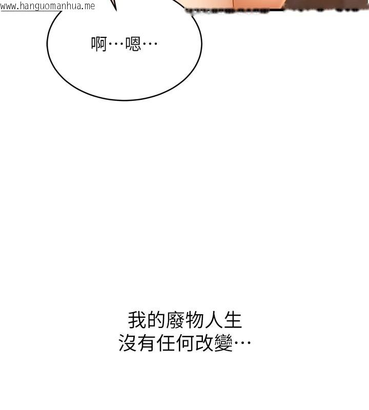 韩国漫画太妹硬闯成人界韩漫_太妹硬闯成人界-第1话-你要和我拍A片吗?在线免费阅读-韩国漫画-第182张图片