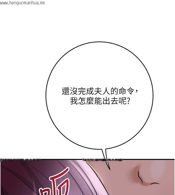 韩国漫画花容湿色:取花点韩漫_花容湿色:取花点-第78话-让夫人难以招架在线免费阅读-韩国漫画-第87张图片