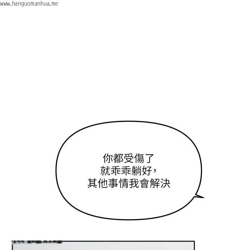 韩国漫画我家的女房客韩漫_我家的女房客-第38话-想和你制造更多美好回忆在线免费阅读-韩国漫画-第133张图片