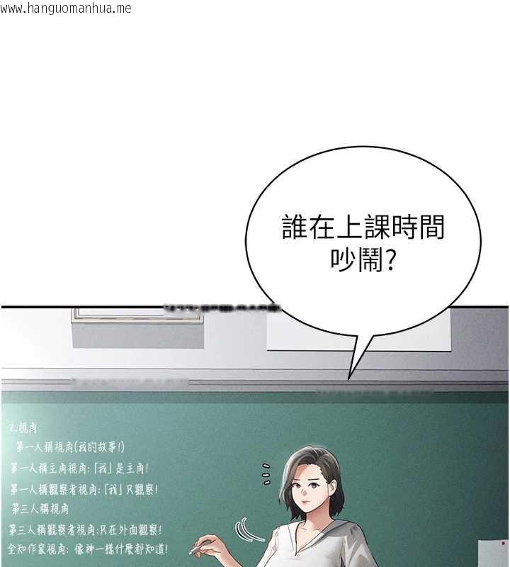 韩国漫画私密视角韩漫_私密视角-第56话-调教女老师在线免费阅读-韩国漫画-第70张图片