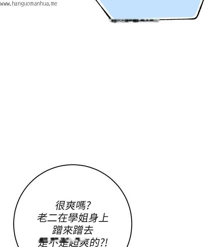 韩国漫画校园成人礼韩漫_校园成人礼-第12话-宿营第一晚野外激战在线免费阅读-韩国漫画-第25张图片