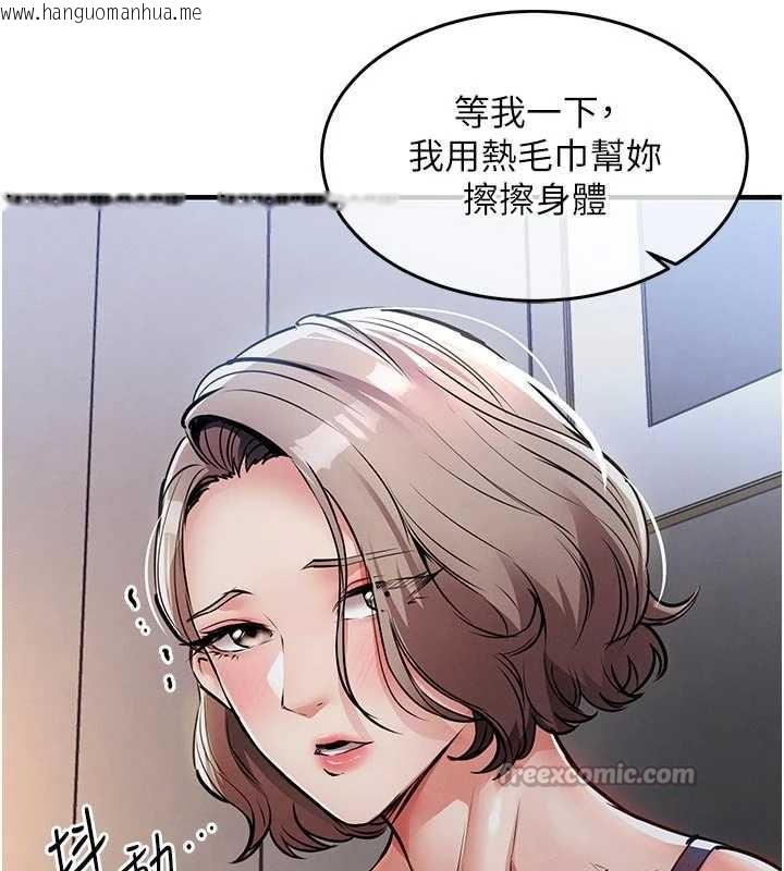 韩国漫画衣锦还乡韩漫_衣锦还乡-第21话-我替我爸放进去在线免费阅读-韩国漫画-第15张图片