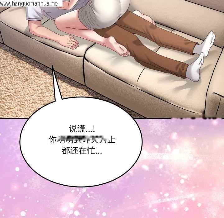 韩国漫画男人止步韩漫_男人止步-第31话在线免费阅读-韩国漫画-第168张图片