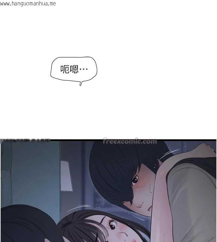 韩国漫画水电工日志韩漫_水电工日志-第112话-可以玷污我的身体吗?在线免费阅读-韩国漫画-第32张图片