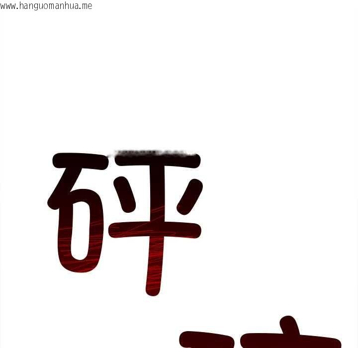 韩国漫画恶女勾勾缠/难缠小恶女韩漫_恶女勾勾缠/难缠小恶女-第279话在线免费阅读-韩国漫画-第151张图片