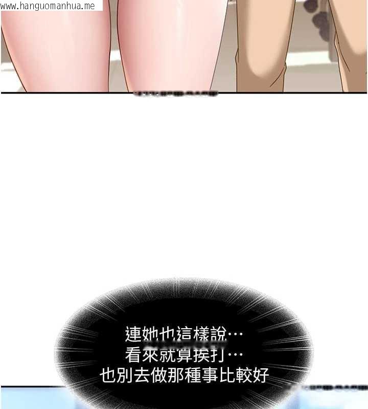 韩国漫画太妹硬闯成人界韩漫_太妹硬闯成人界-第2话-你的量好惊人在线免费阅读-韩国漫画-第259张图片