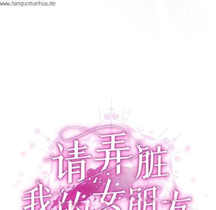 韩国漫画请弄脏我的女朋友韩漫_请弄脏我的女朋友-第30话在线免费阅读-韩国漫画-第33张图片