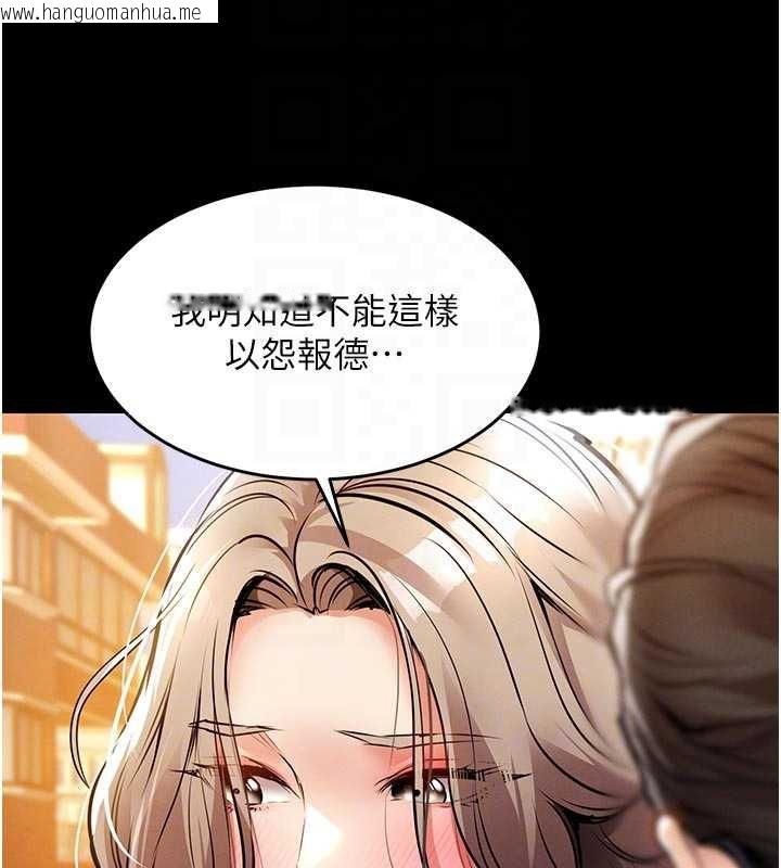 韩国漫画衣锦还乡韩漫_衣锦还乡-第21话-我替我爸放进去在线免费阅读-韩国漫画-第126张图片