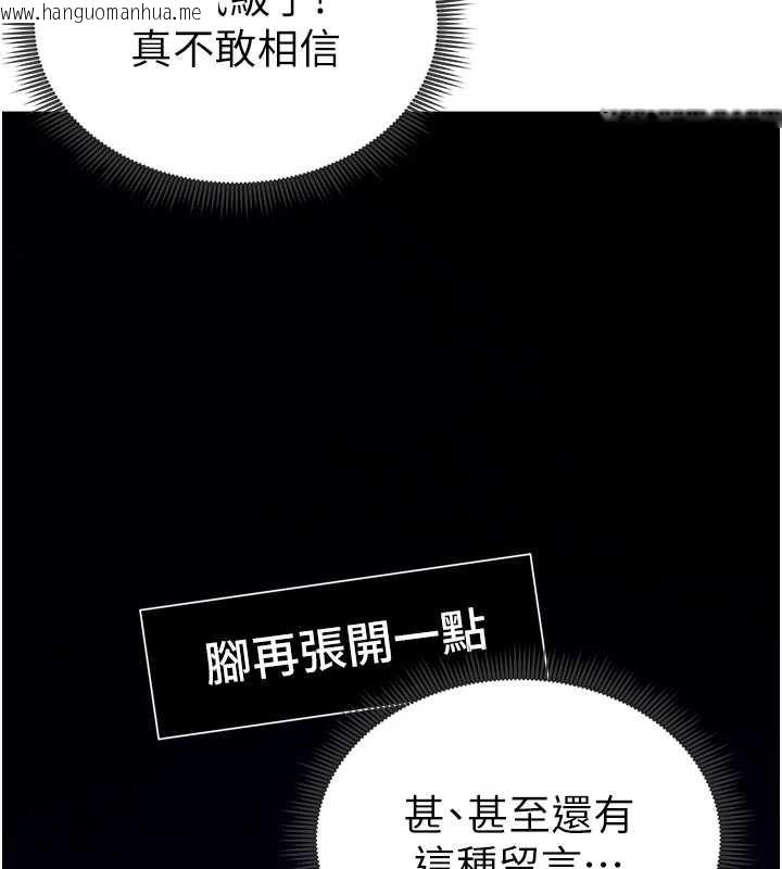 韩国漫画私密视角韩漫_私密视角-第56话-调教女老师在线免费阅读-韩国漫画-第133张图片