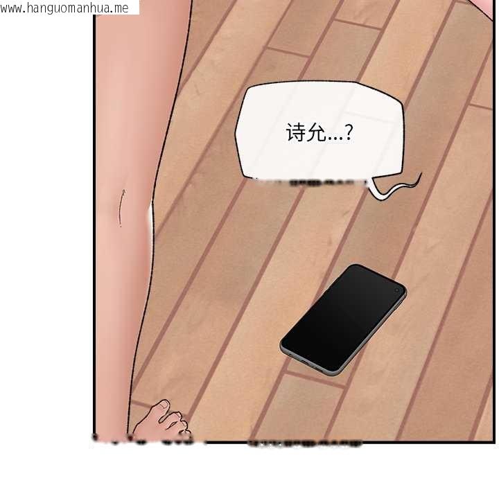 韩国漫画催眠手机韩漫_催眠手机-第45话在线免费阅读-韩国漫画-第70张图片