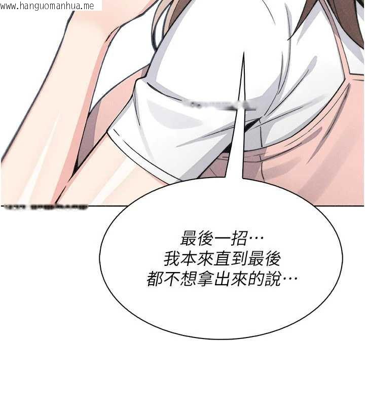 韩国漫画我的掌上明珠韩漫_我的掌上明珠-第34话-抢男友大作战在线免费阅读-韩国漫画-第152张图片