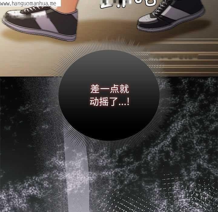 韩国漫画请弄脏我的女朋友韩漫_请弄脏我的女朋友-第30话在线免费阅读-韩国漫画-第23张图片