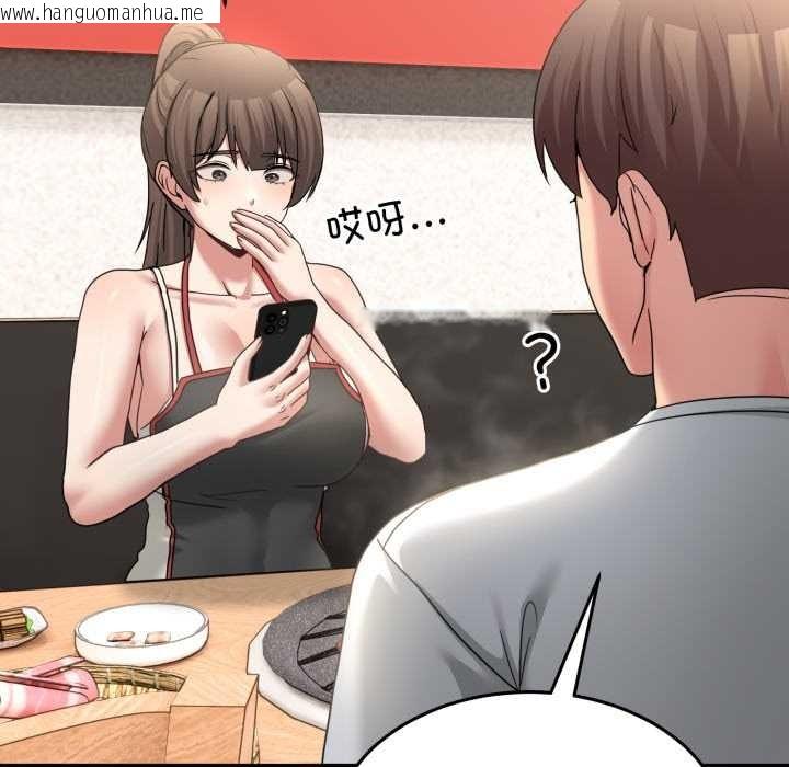 韩国漫画男人止步韩漫_男人止步-第31话在线免费阅读-韩国漫画-第129张图片