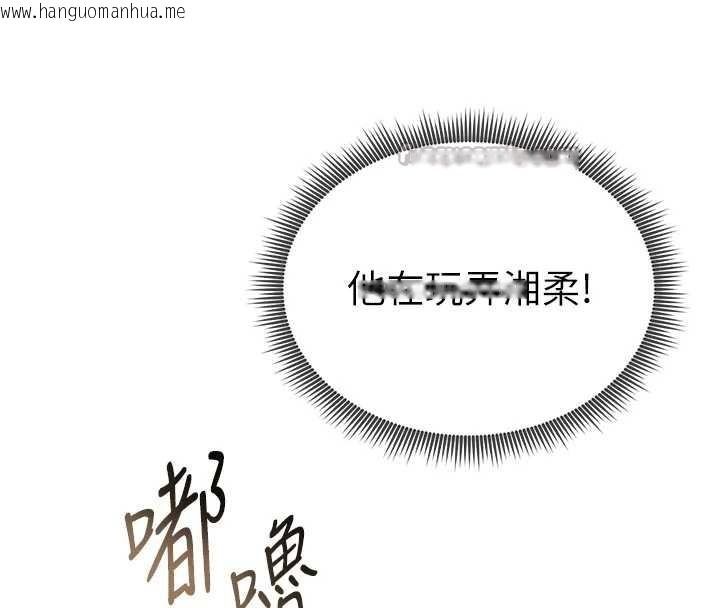 韩国漫画私密视角韩漫_私密视角-第56话-调教女老师在线免费阅读-韩国漫画-第150张图片