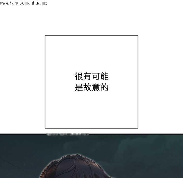 韩国漫画再爱我一次韩漫_再爱我一次-第44话在线免费阅读-韩国漫画-第8张图片