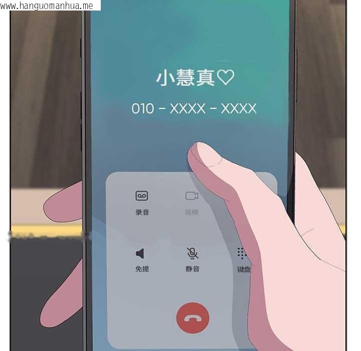 韩国漫画大企业里的小秘密/在大企业当废柴韩漫_大企业里的小秘密/在大企业当废柴-第62话在线免费阅读-韩国漫画-第40张图片