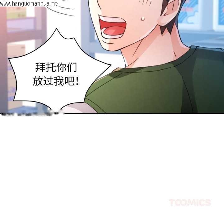 韩国漫画脱轨关系韩漫_脱轨关系-第79话在线免费阅读-韩国漫画-第81张图片