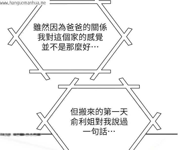 韩国漫画我家的女房客韩漫_我家的女房客-第38话-想和你制造更多美好回忆在线免费阅读-韩国漫画-第31张图片