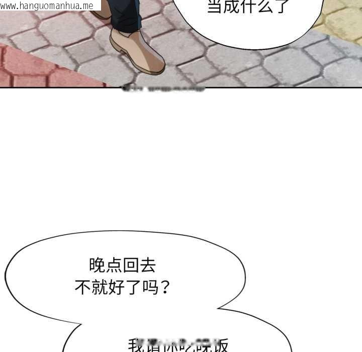 韩国漫画脱轨关系韩漫_脱轨关系-第79话在线免费阅读-韩国漫画-第106张图片