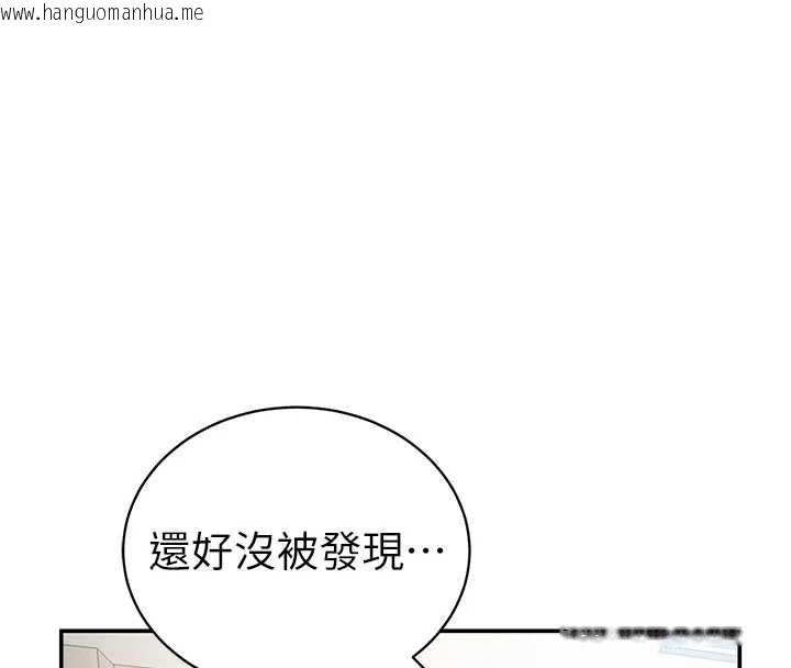 韩国漫画私密视角韩漫_私密视角-第56话-调教女老师在线免费阅读-韩国漫画-第8张图片