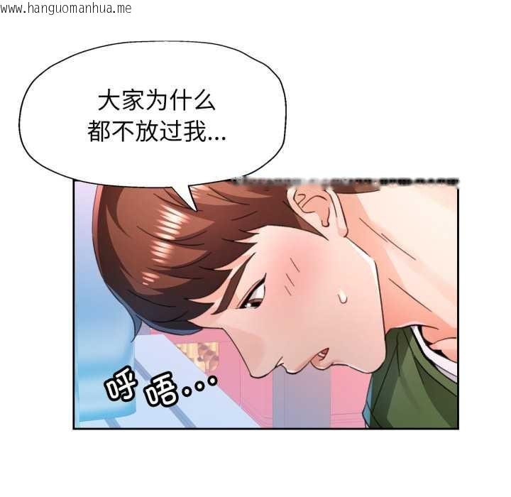 韩国漫画脱轨关系韩漫_脱轨关系-第79话在线免费阅读-韩国漫画-第79张图片