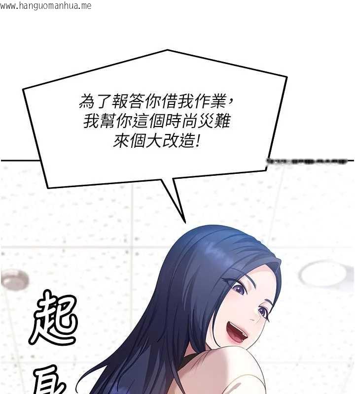 韩国漫画太妹硬闯成人界韩漫_太妹硬闯成人界-第2话-你的量好惊人在线免费阅读-韩国漫画-第236张图片