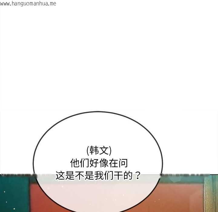 韩国漫画恶女勾勾缠/难缠小恶女韩漫_恶女勾勾缠/难缠小恶女-第279话在线免费阅读-韩国漫画-第126张图片