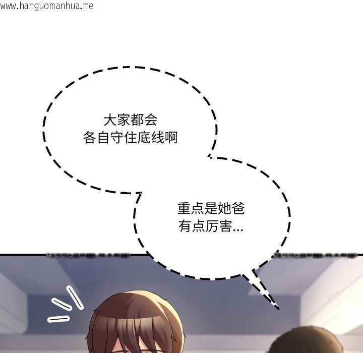 韩国漫画男人止步韩漫_男人止步-第31话在线免费阅读-韩国漫画-第43张图片