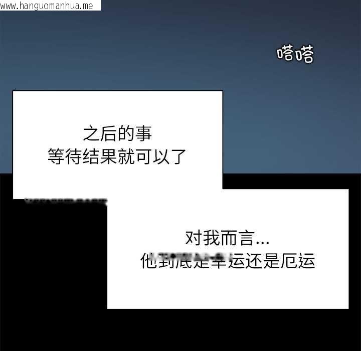 韩国漫画被幸运诅咒的人/幸运的孽缘韩漫_被幸运诅咒的人/幸运的孽缘-第17话在线免费阅读-韩国漫画-第92张图片