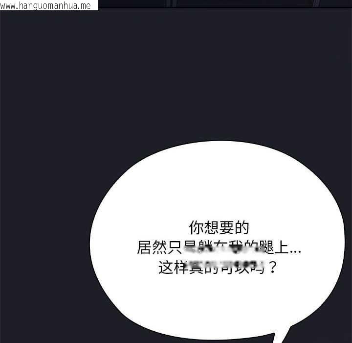 韩国漫画大企业里的小秘密/在大企业当废柴韩漫_大企业里的小秘密/在大企业当废柴-第62话在线免费阅读-韩国漫画-第160张图片