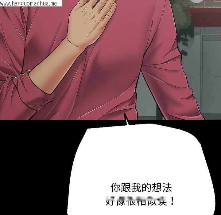 韩国漫画再爱我一次韩漫_再爱我一次-第44话在线免费阅读-韩国漫画-第137张图片