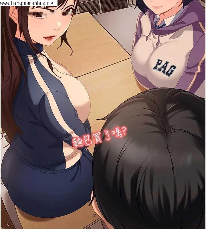 韩国漫画太妹硬闯成人界韩漫_太妹硬闯成人界-第2话-你的量好惊人在线免费阅读-韩国漫画-第218张图片