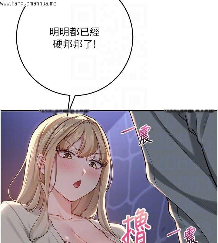 韩国漫画校园成人礼韩漫_校园成人礼-第12话-宿营第一晚野外激战在线免费阅读-韩国漫画-第36张图片