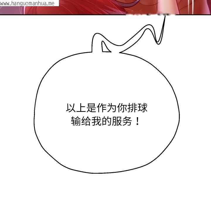 韩国漫画重生之长枪无敌韩漫_重生之长枪无敌-第81话在线免费阅读-韩国漫画-第67张图片